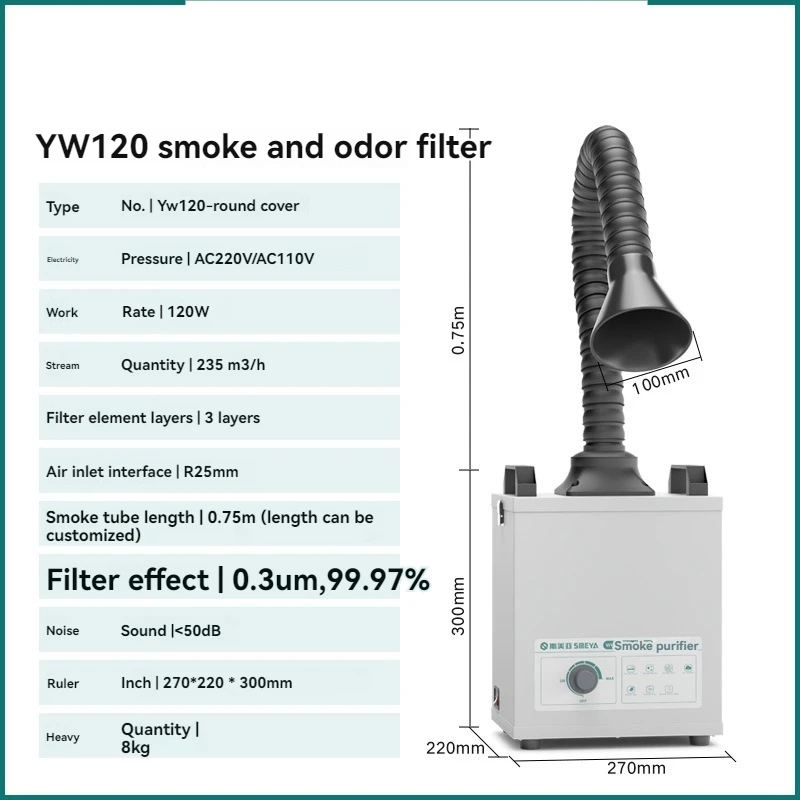 Industrial Laser Fume Extractor - 純空気排煙装置 工業用煙浄化装置 レーザー排煙装置 はんだ付け煙吸収浄化装置