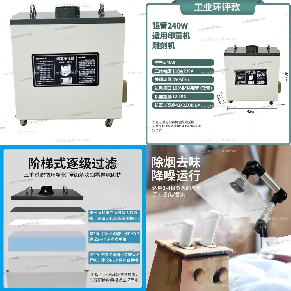 Industrial Laser Fume Extractor - 240W 純粋な空気排煙装置工業用煙浄化器 Co2 レーザーマーキングカッターマシンレーザー彫刻機用