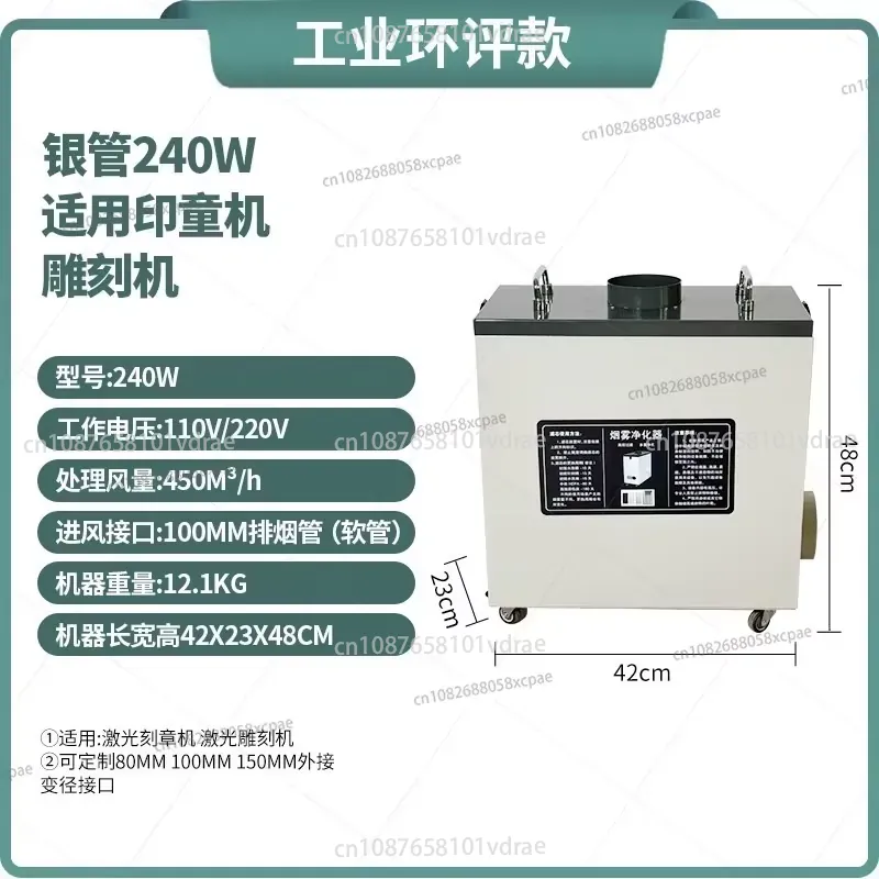 240W 純粋な空気排煙装置工業用煙浄化器 Co2 レーザー - Industrial Laser Fume Extractor のレビューと価格