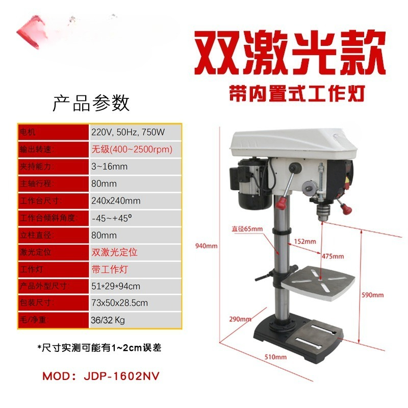 家庭用220V連続可変速デスクトップ電動ドリルレーザー工業用 - Industrial Laser Drill のレビューと価格