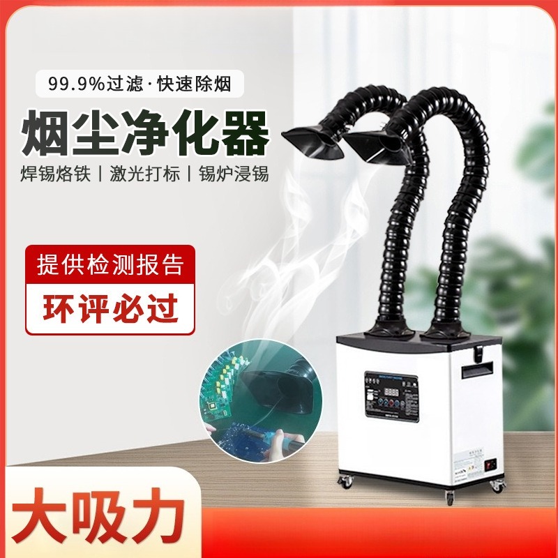 高効率産業用溶接煙抽出器煙浄化装置ポータブルレーザー彫刻排気 - Industrial Laser Fume Extractor のレビューと価格