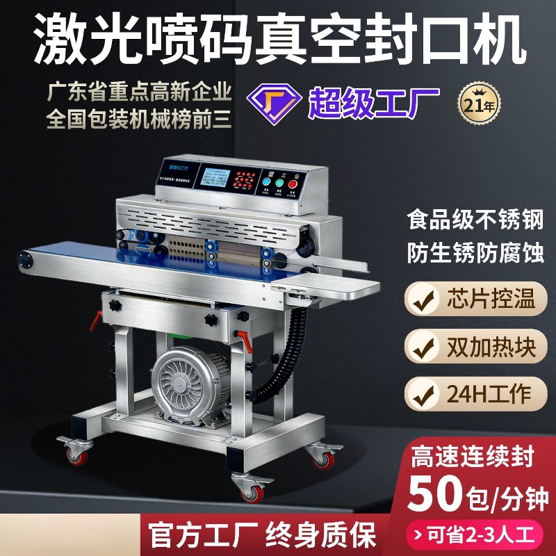 業務用食品真空シーラー機 工業用真空包装シーリングシステム  - Industrial Laser Packaging のレビューと価格