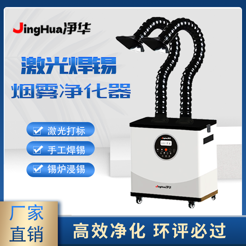 EHS認証取得済みモバイル工業用集塵機、電子工場向けはんだ付 - Industrial Laser Fume Extractor のレビューと価格